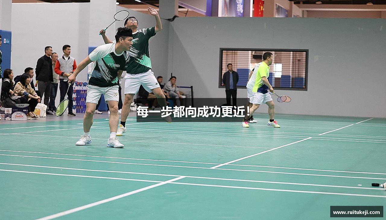 每一步都向成功更近！